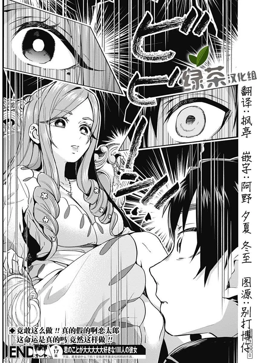 第17话 第20页