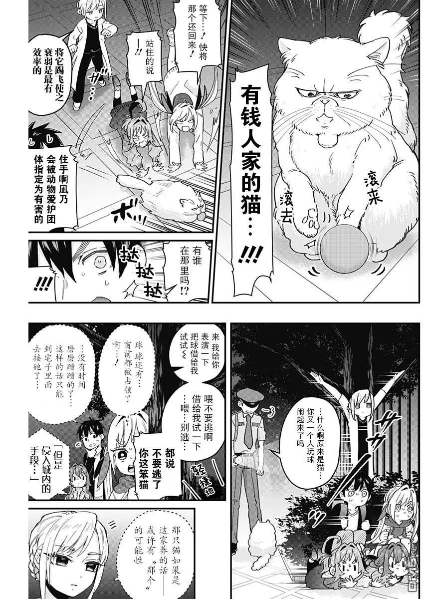 第16话 第3页