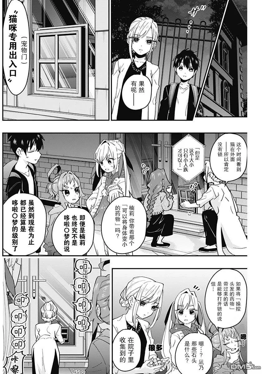 第16话 第4页