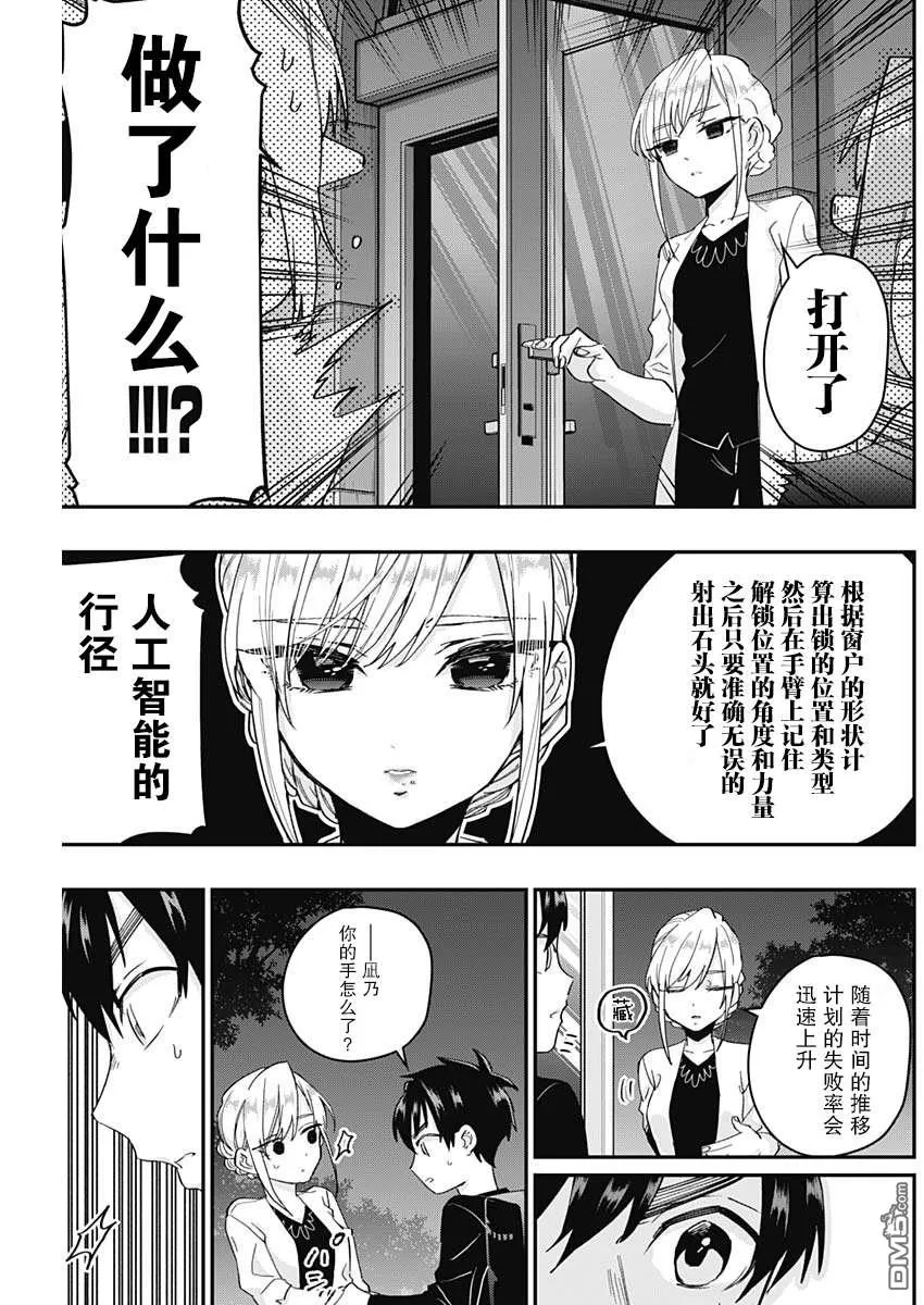 第16话 第5页