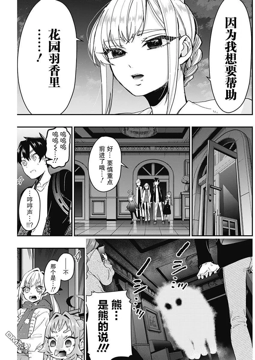 第16话 第7页