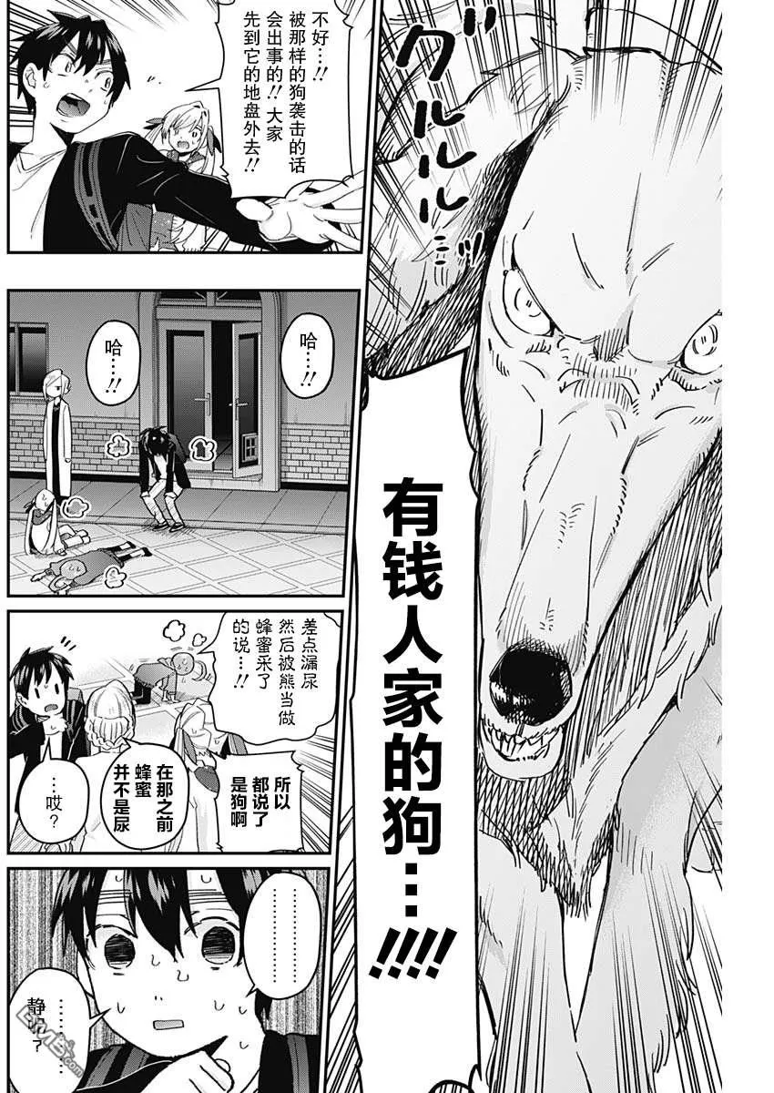 第16话 第8页