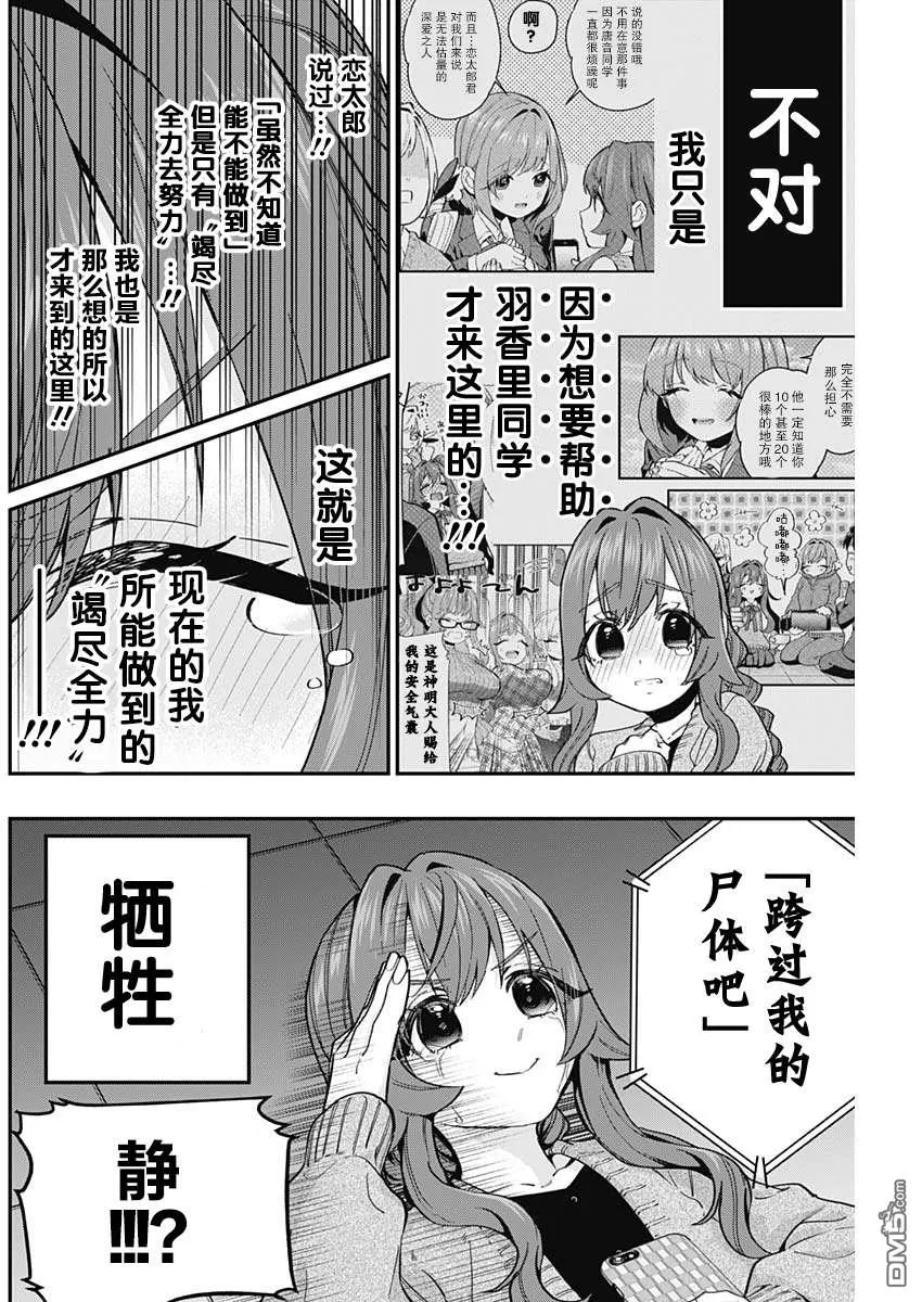 第16话 第10页