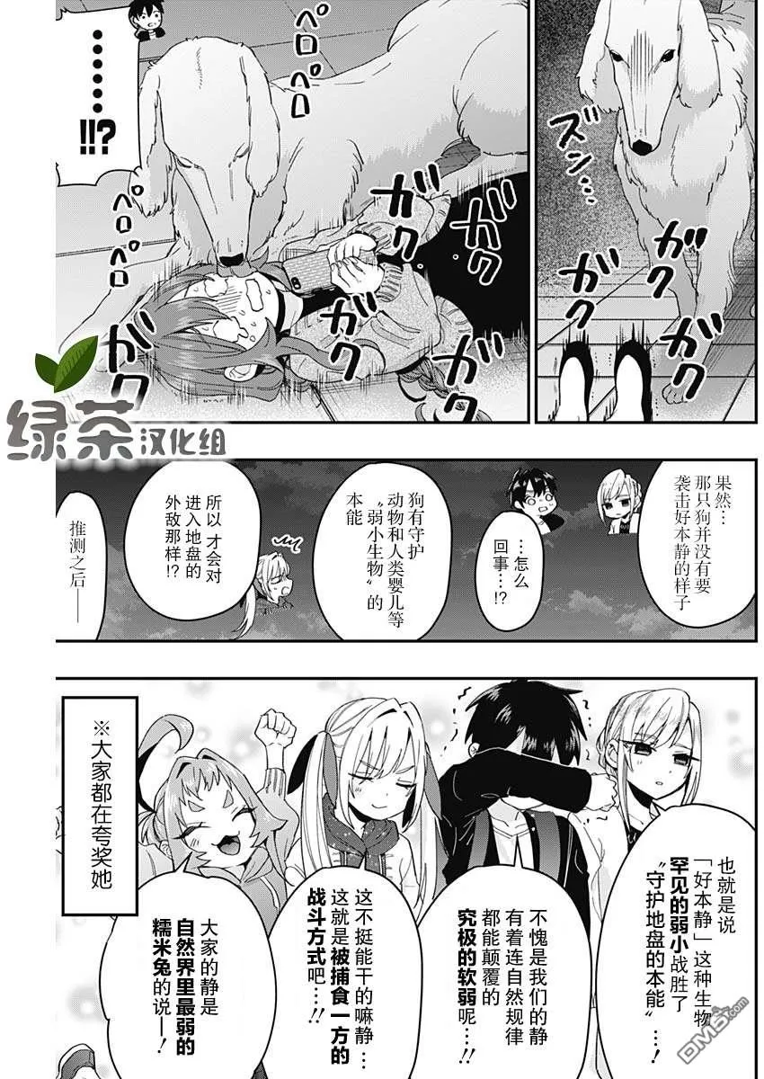 第16话 第11页