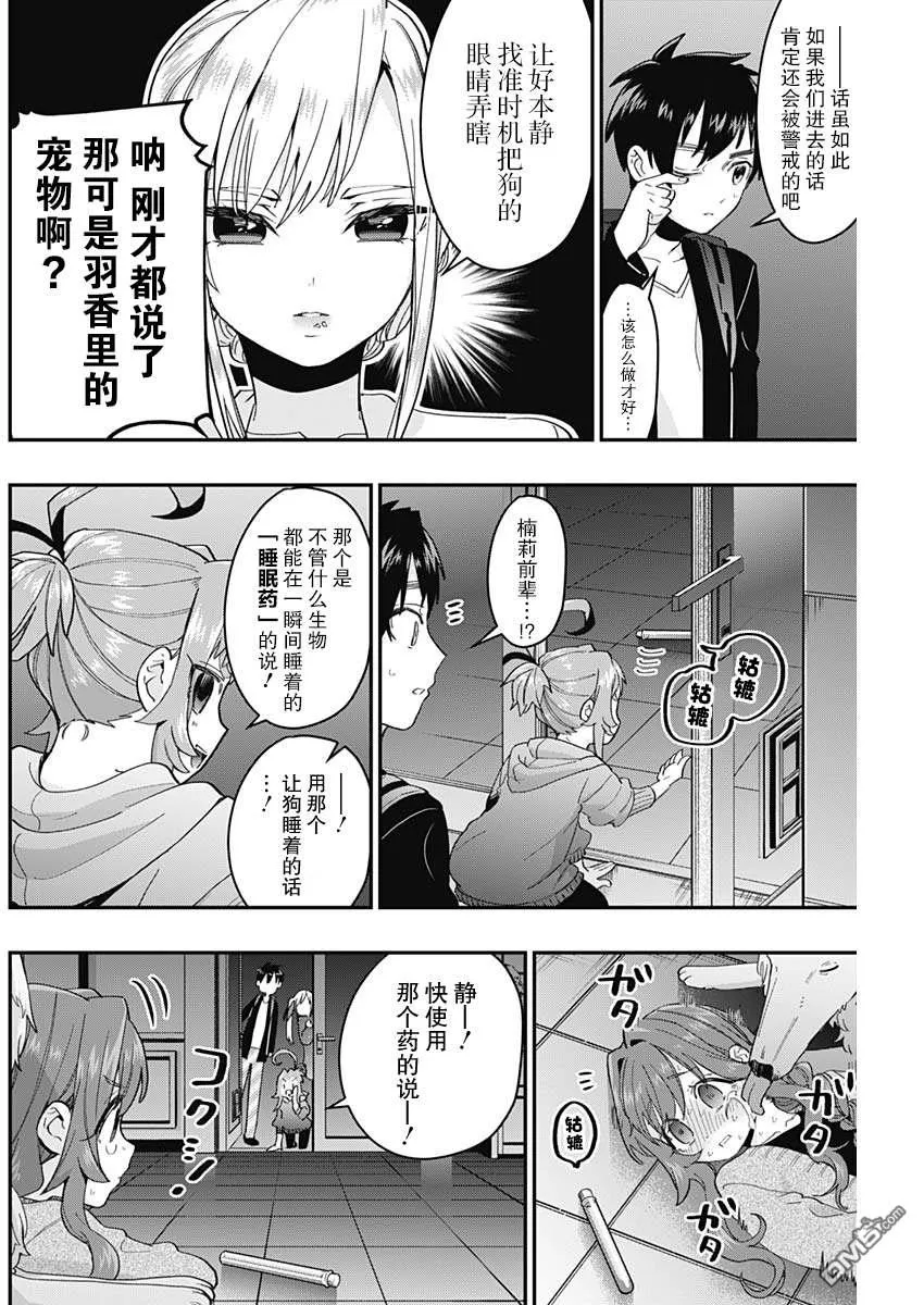 第16话 第12页