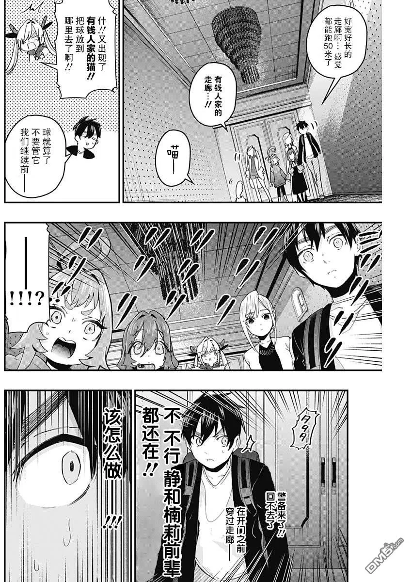 第16话 第14页