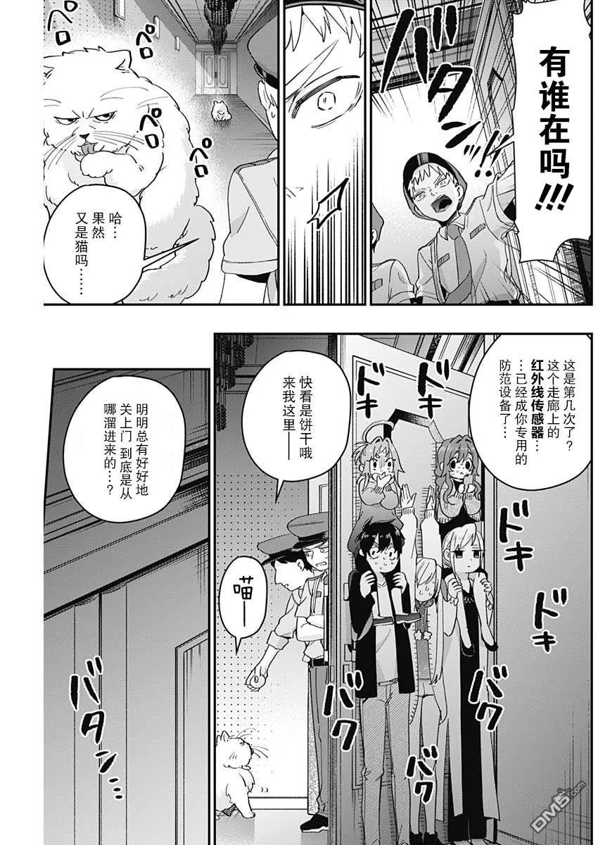 第16话 第15页