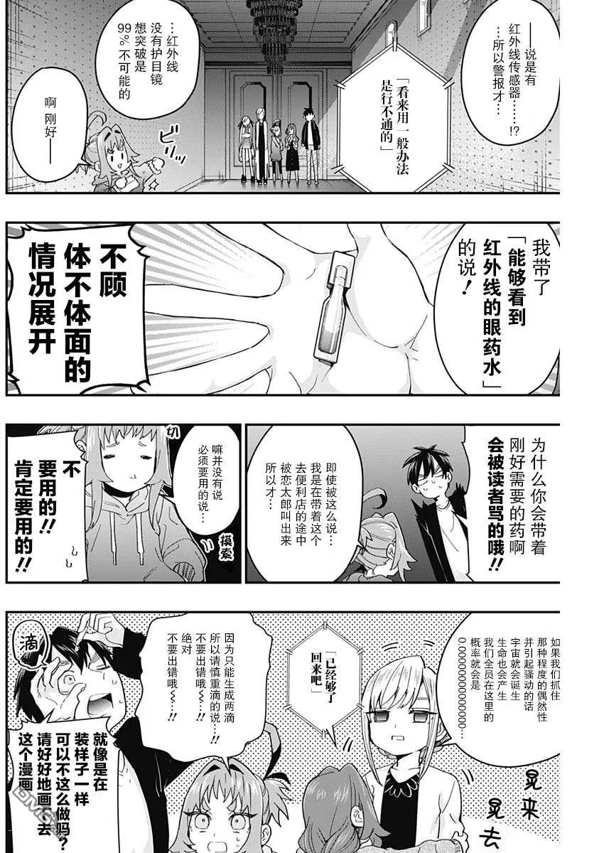 第16话 第16页