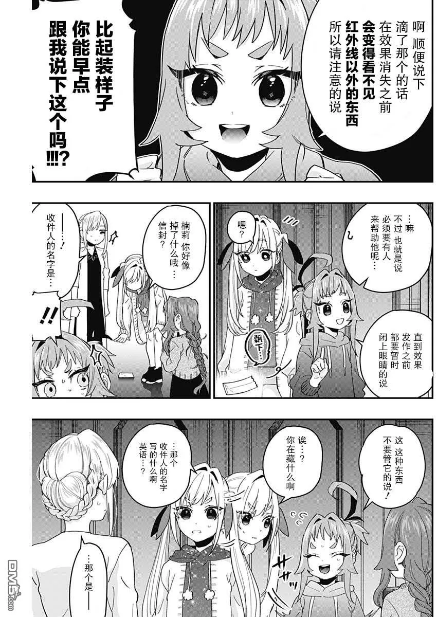 第16话 第17页