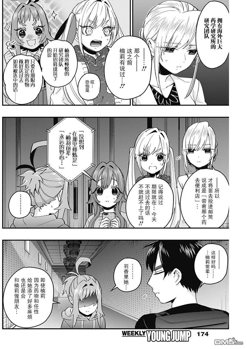 第16话 第18页