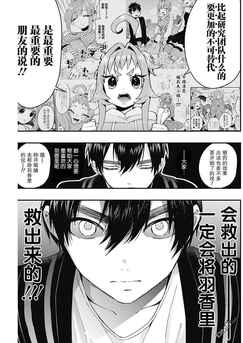 第16话 第19页