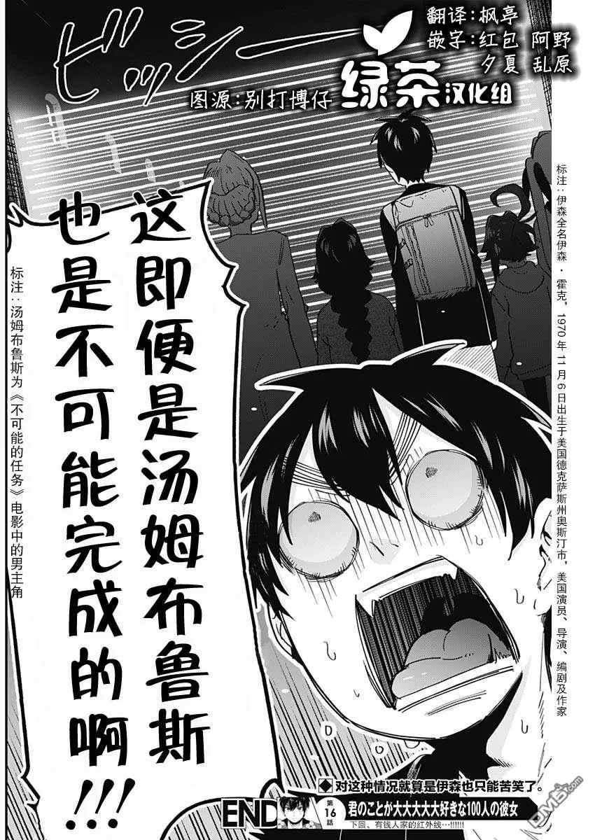 第16话 第20页