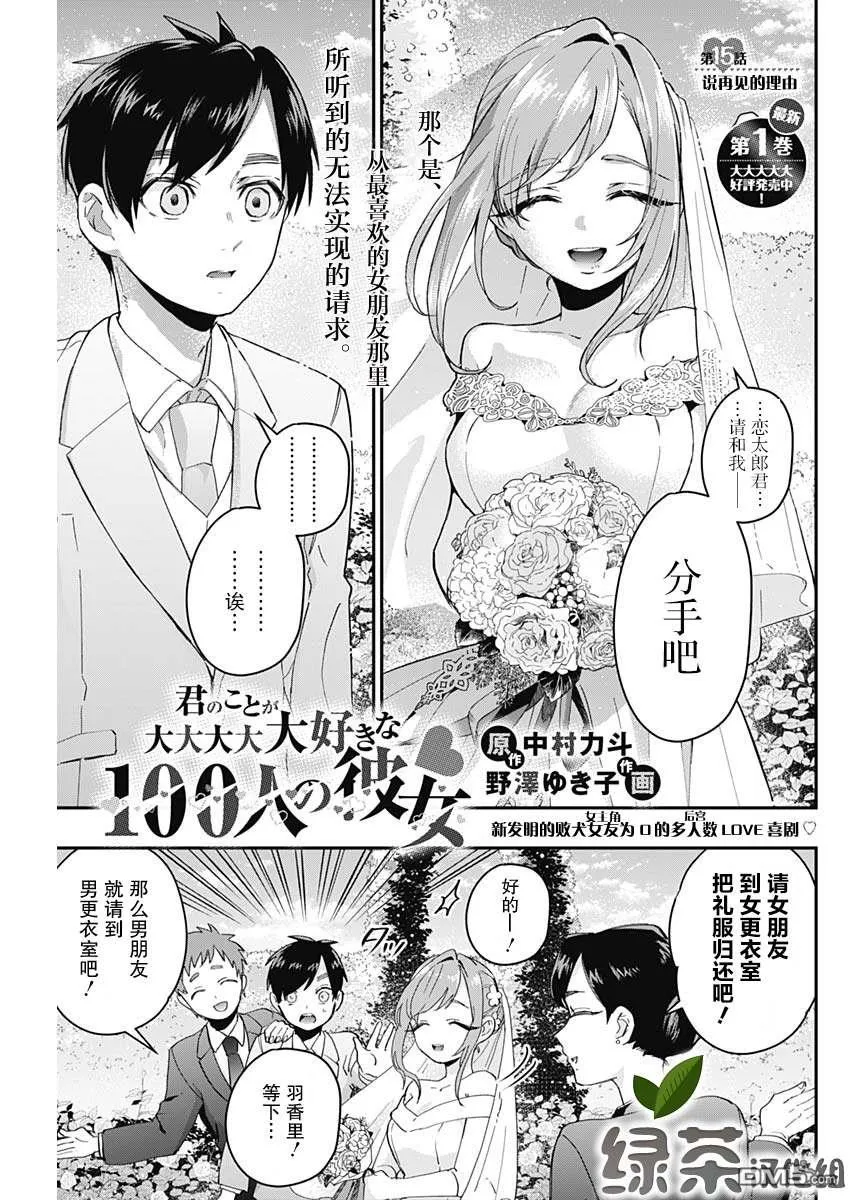 第15话 第1页