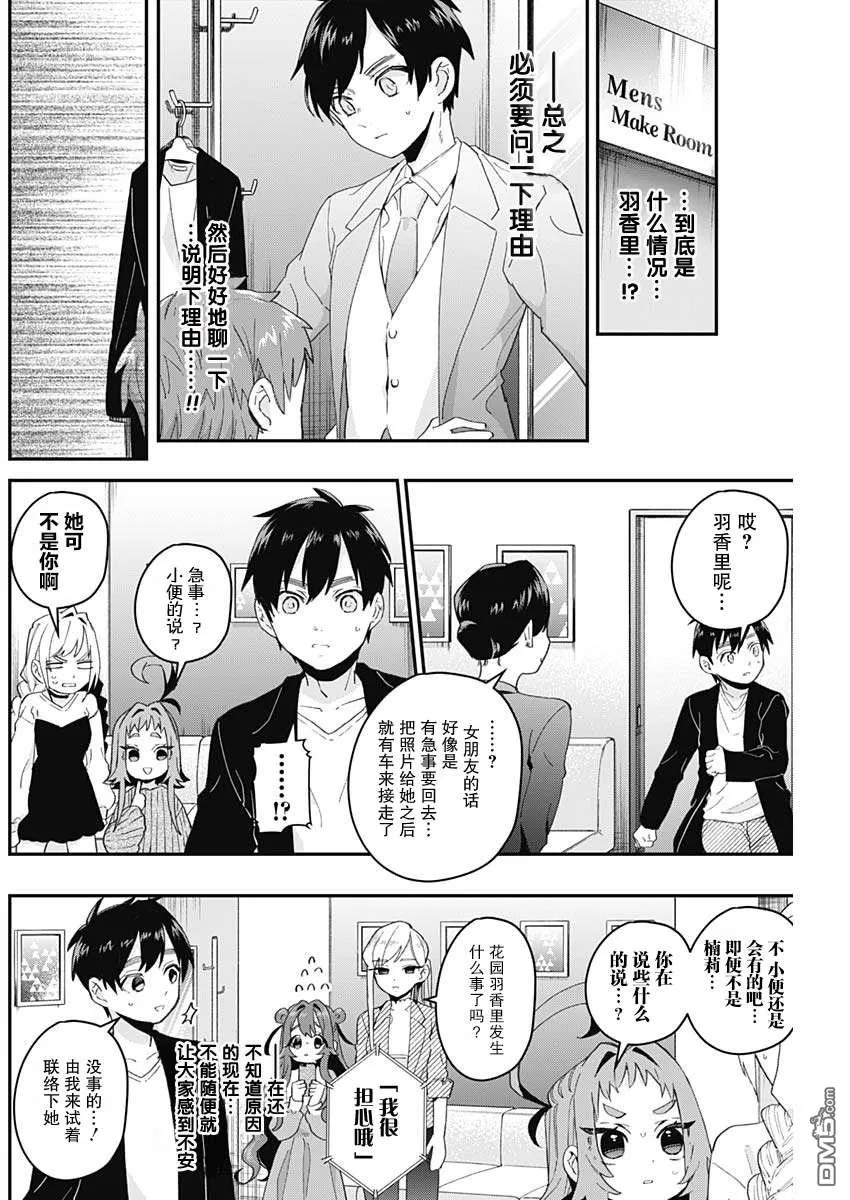 第15话 第2页