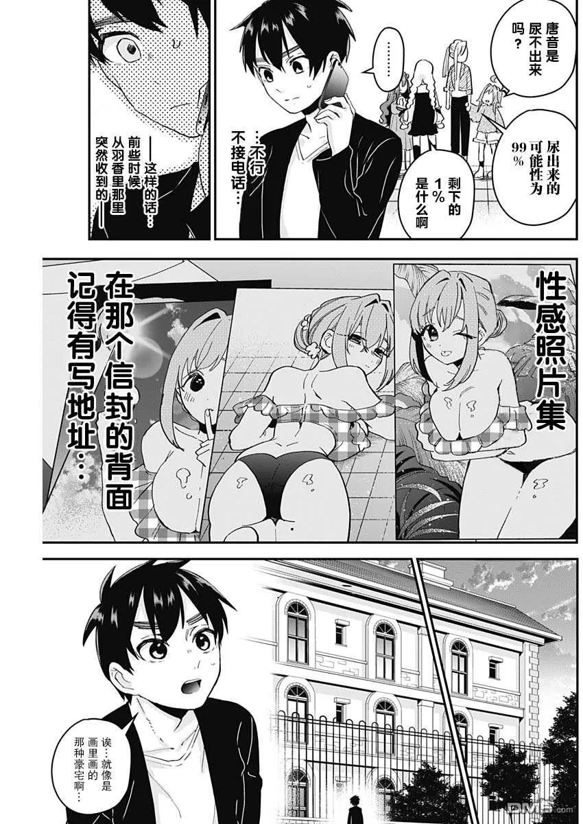 第15话 第3页