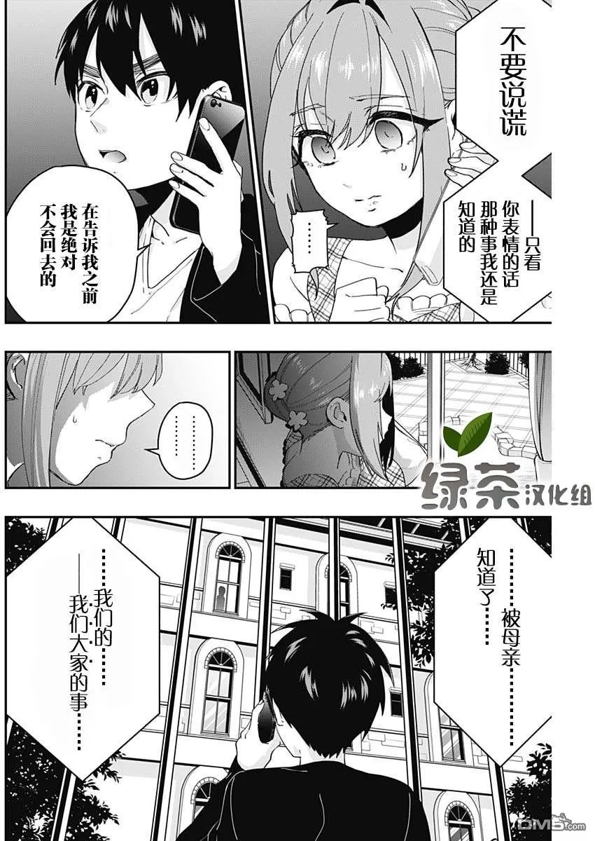 第15话 第6页