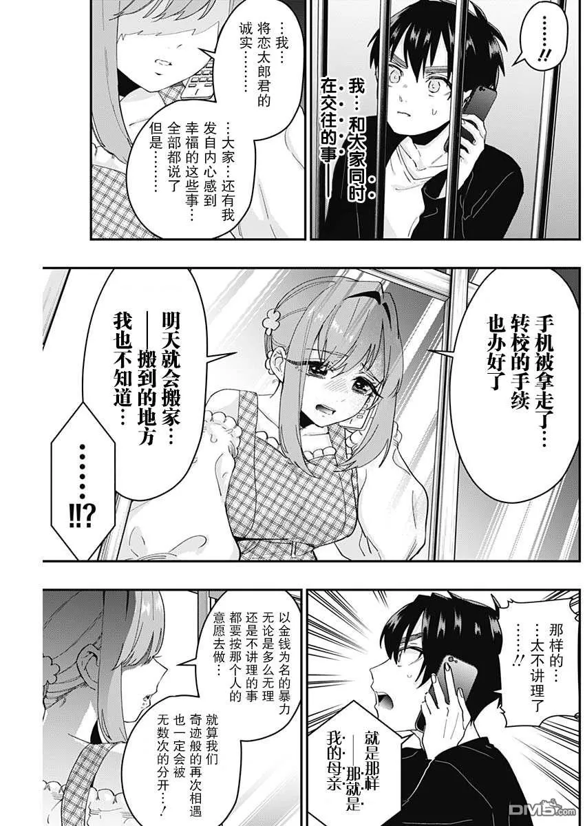 第15话 第7页