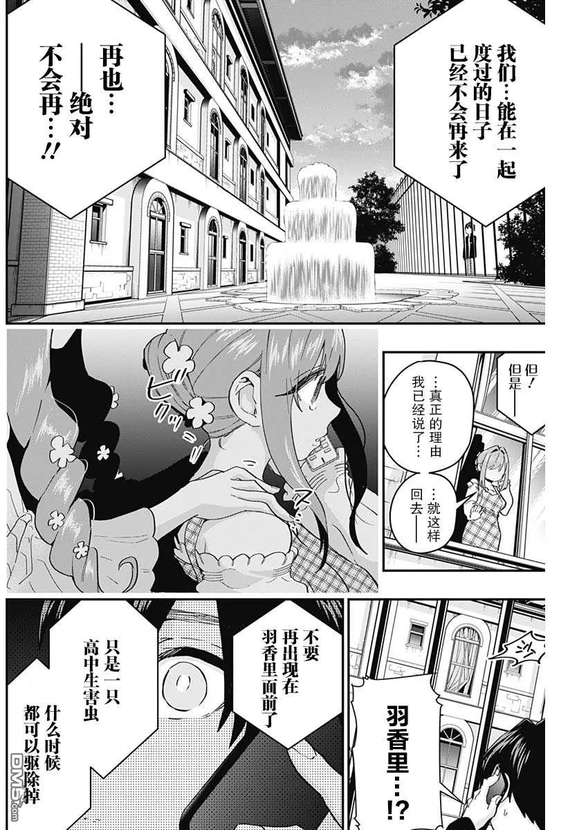 第15话 第8页