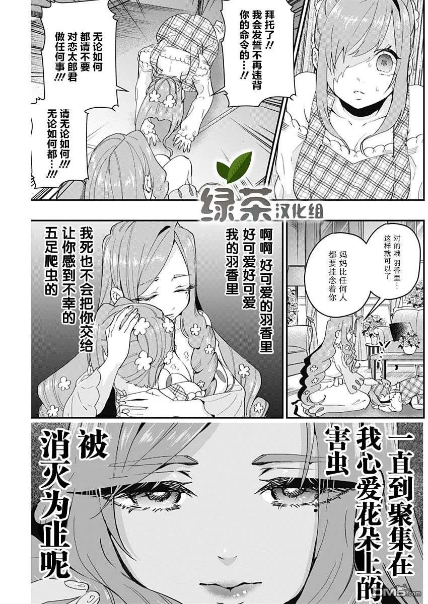 第15话 第11页
