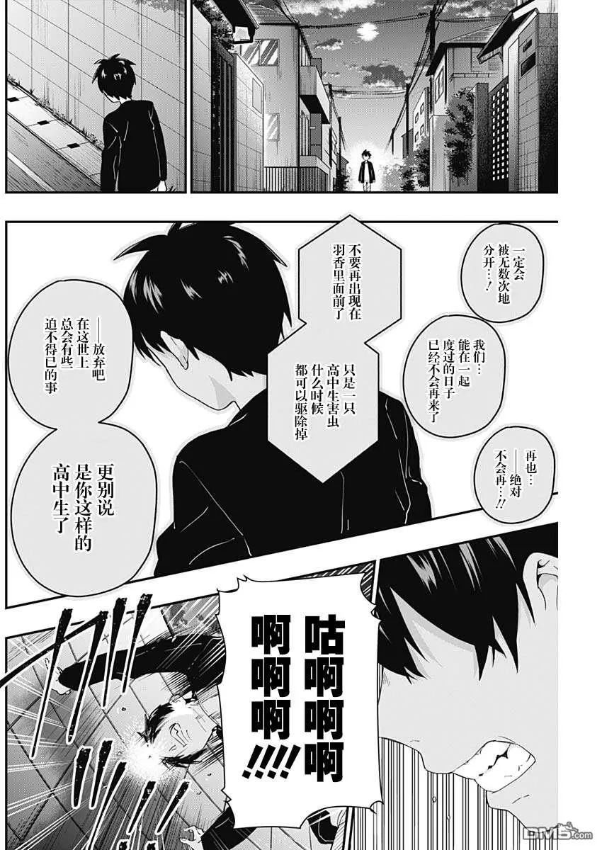 第15话 第12页
