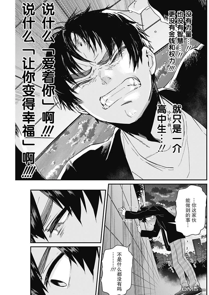 第15话 第13页