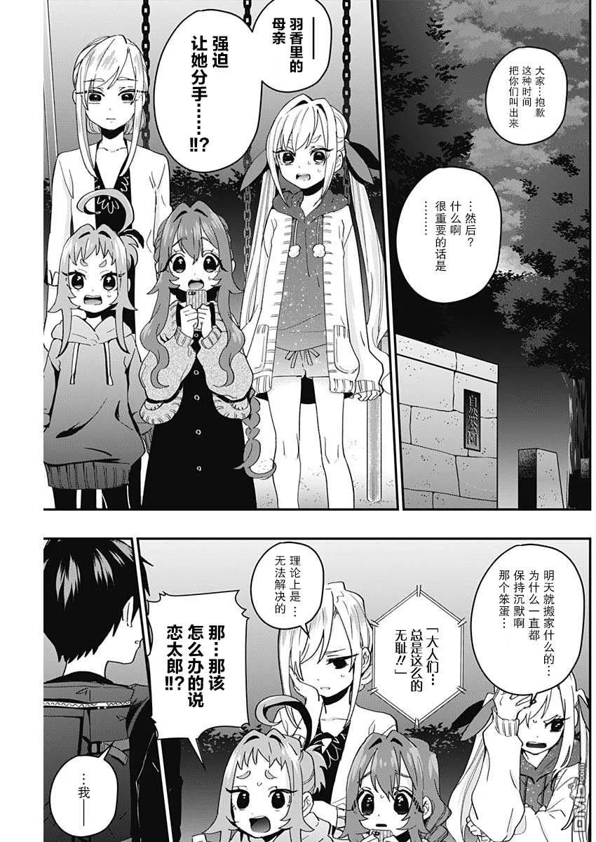 第15话 第15页