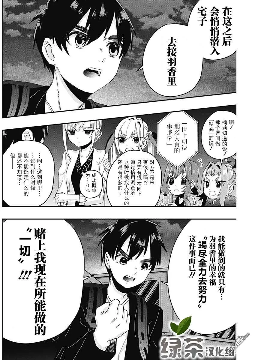 第15话 第16页