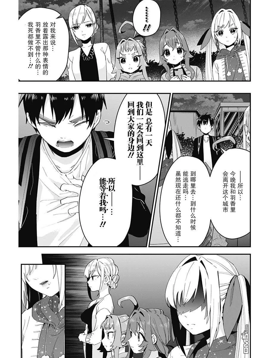 第15话 第17页