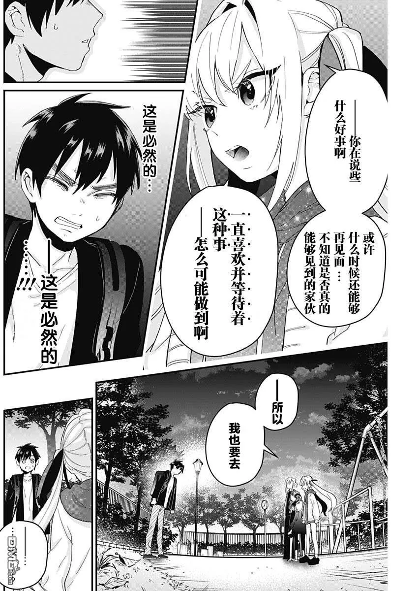 第15话 第18页
