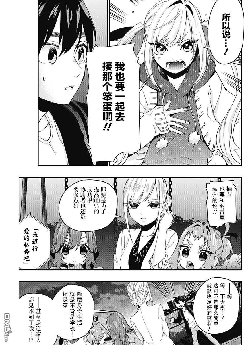 第15话 第19页
