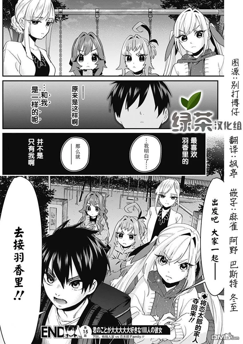 第15话 第20页