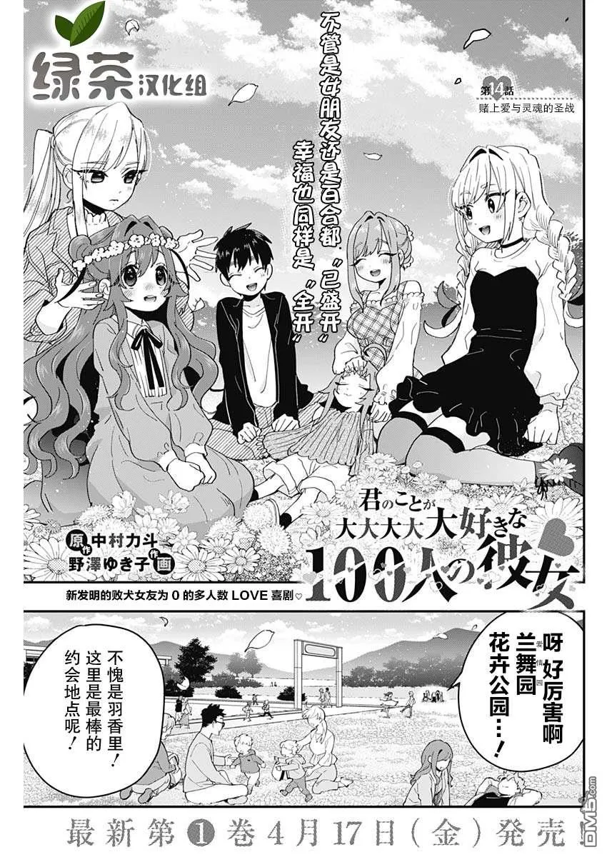 第14话 第1页