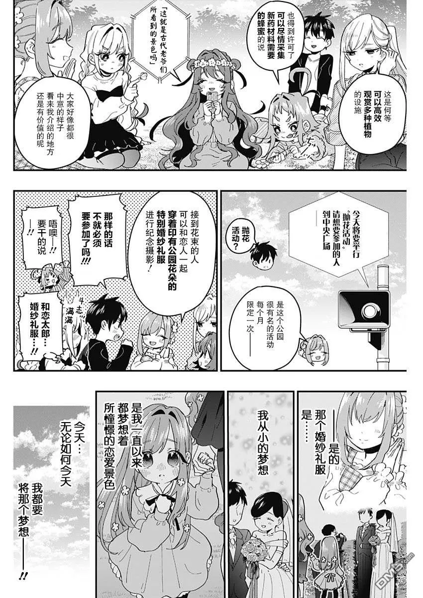 第14话 第2页