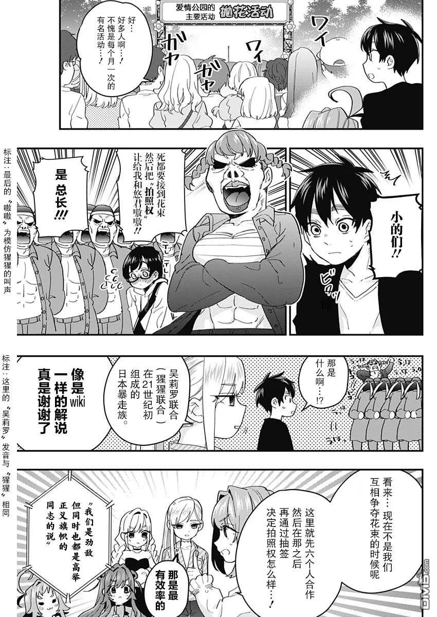 第14话 第3页