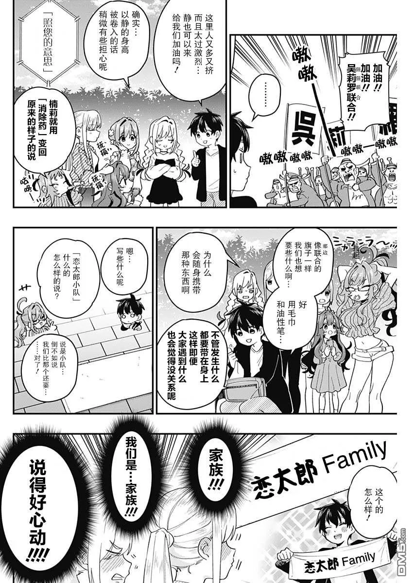 第14话 第4页