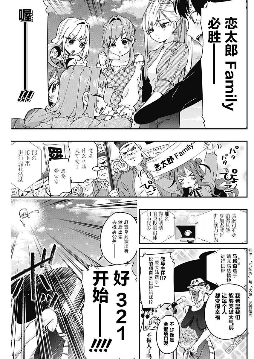 第14话 第5页