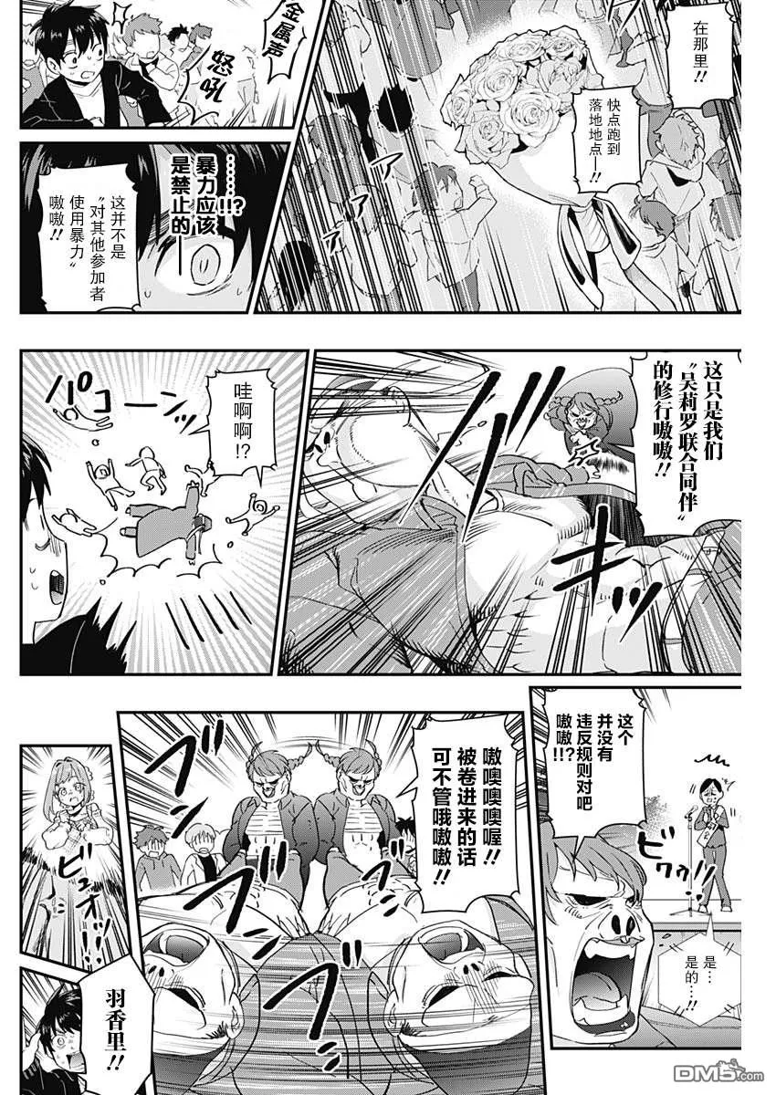 第14话 第6页