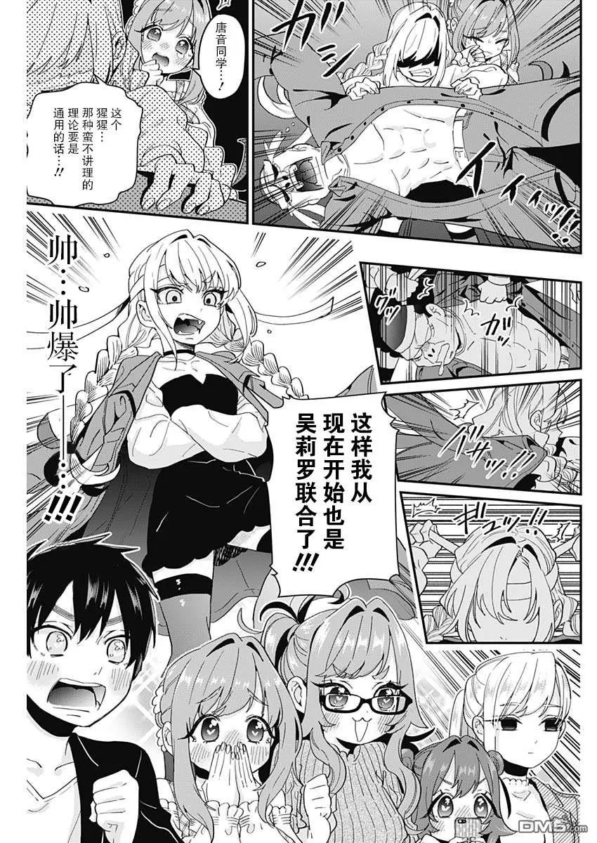 第14话 第7页