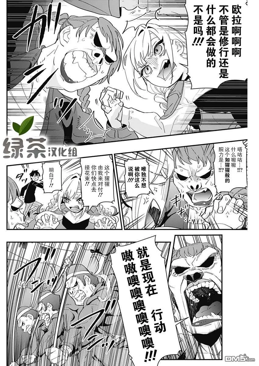 第14话 第8页