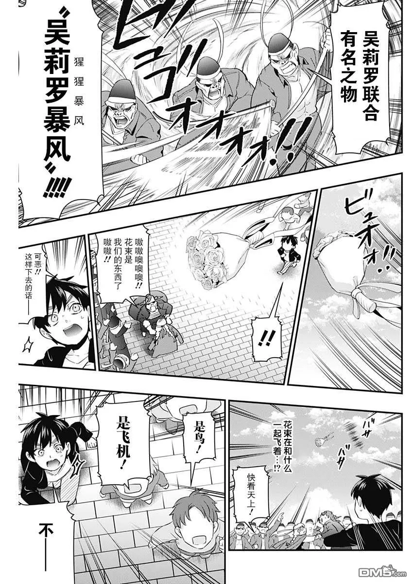 第14话 第9页
