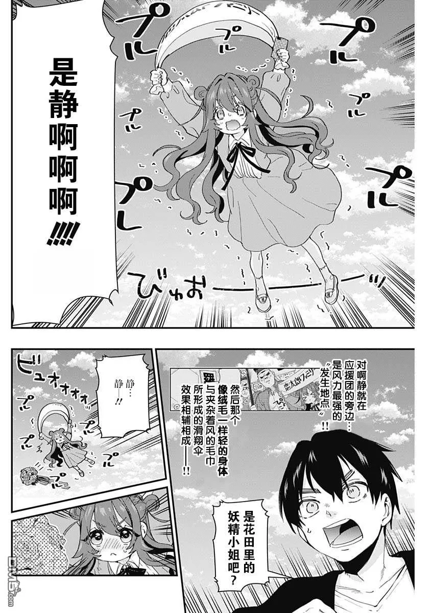 第14话 第10页