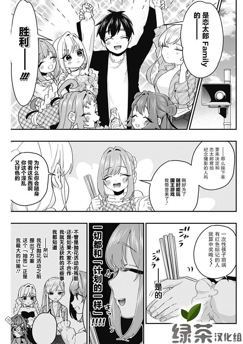 第14话 第13页