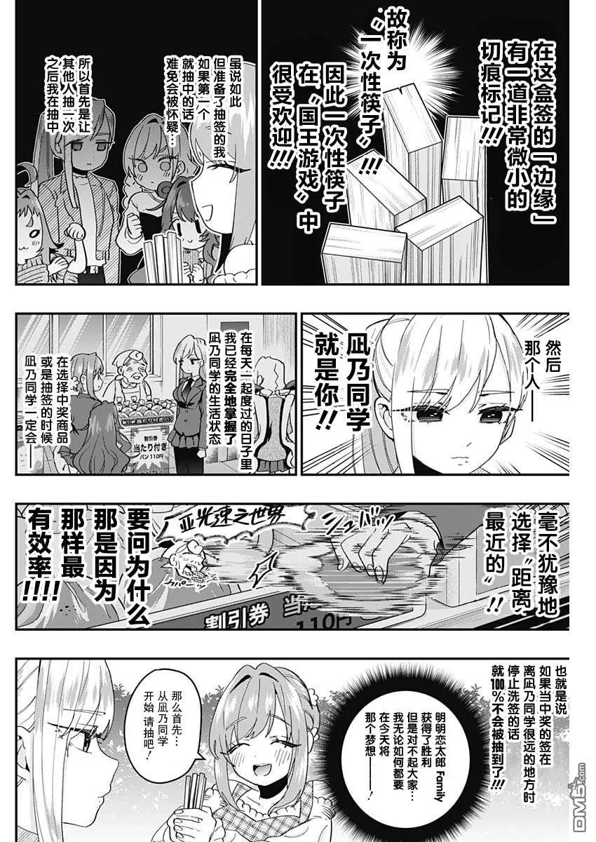 第14话 第14页