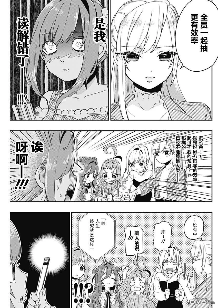 第14话 第15页