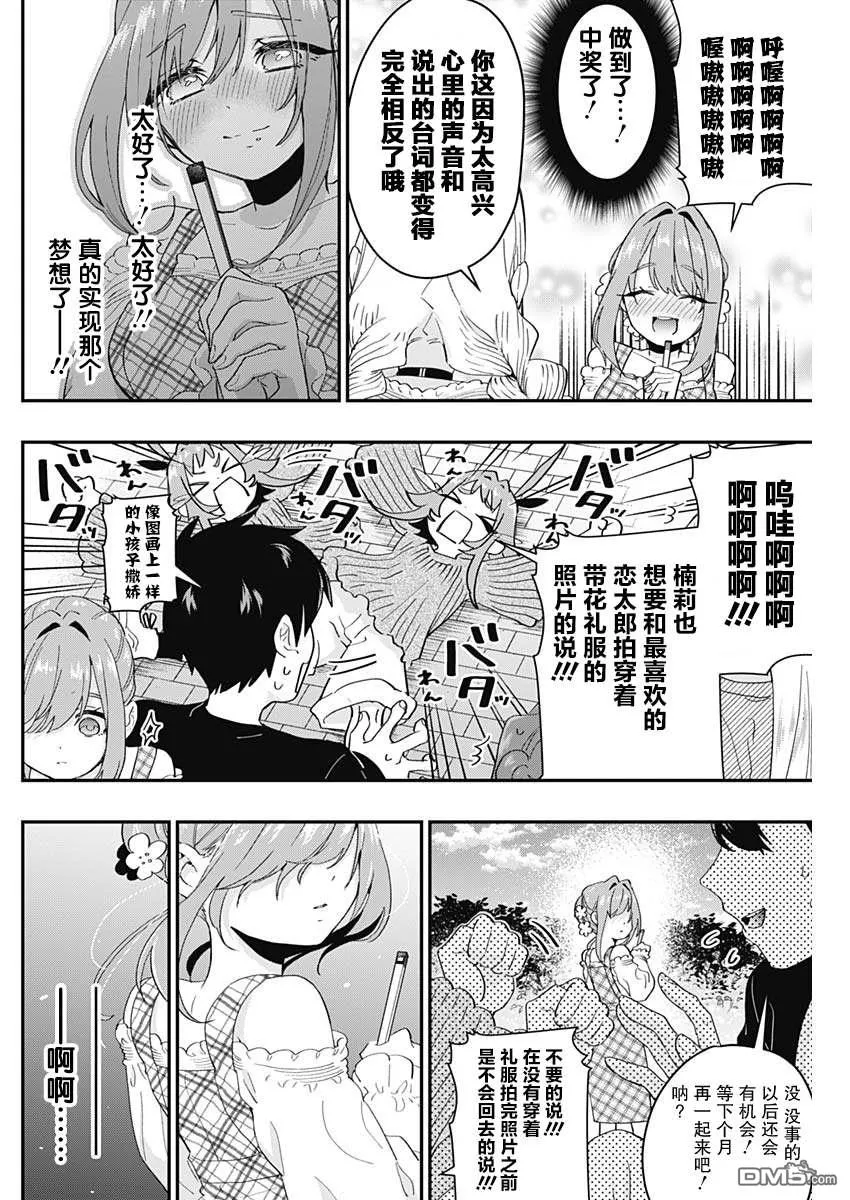 第14话 第16页