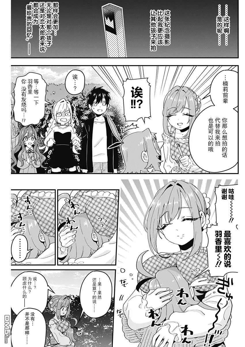 第14话 第17页