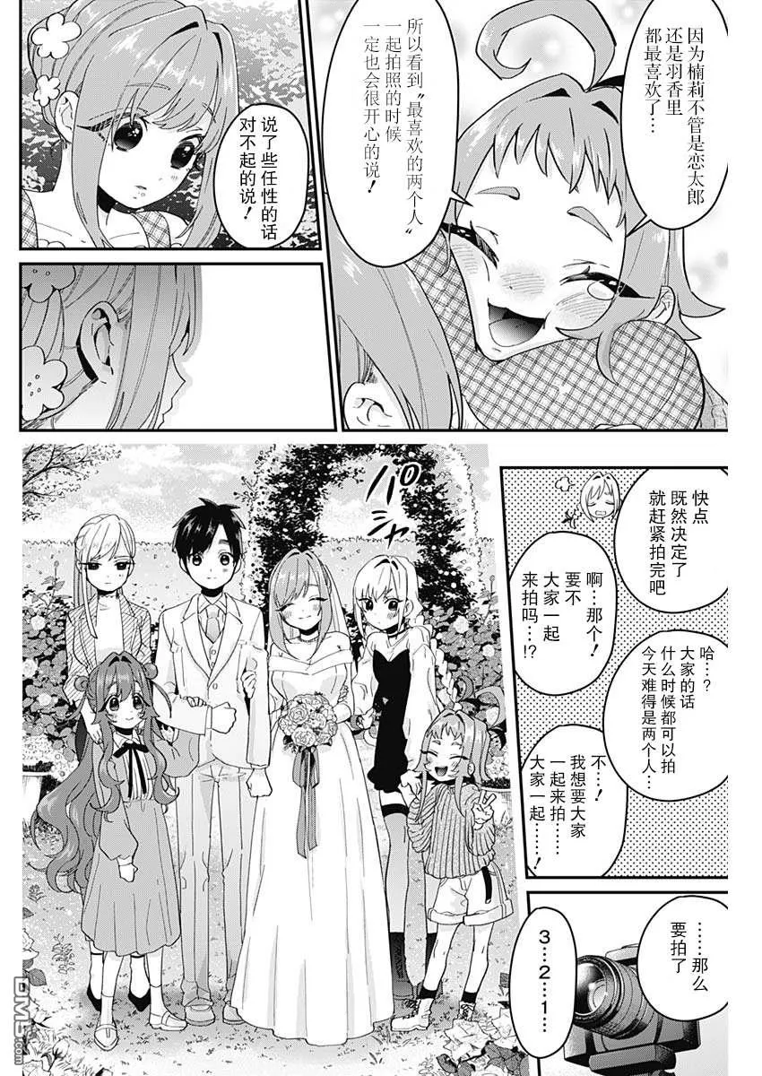第14话 第18页