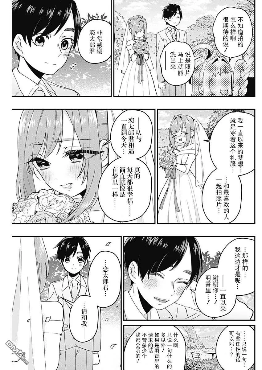 第14话 第19页