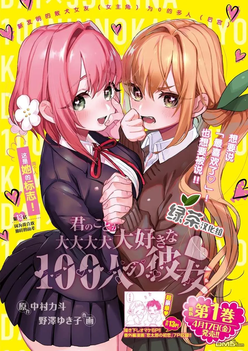 第13话 第1页