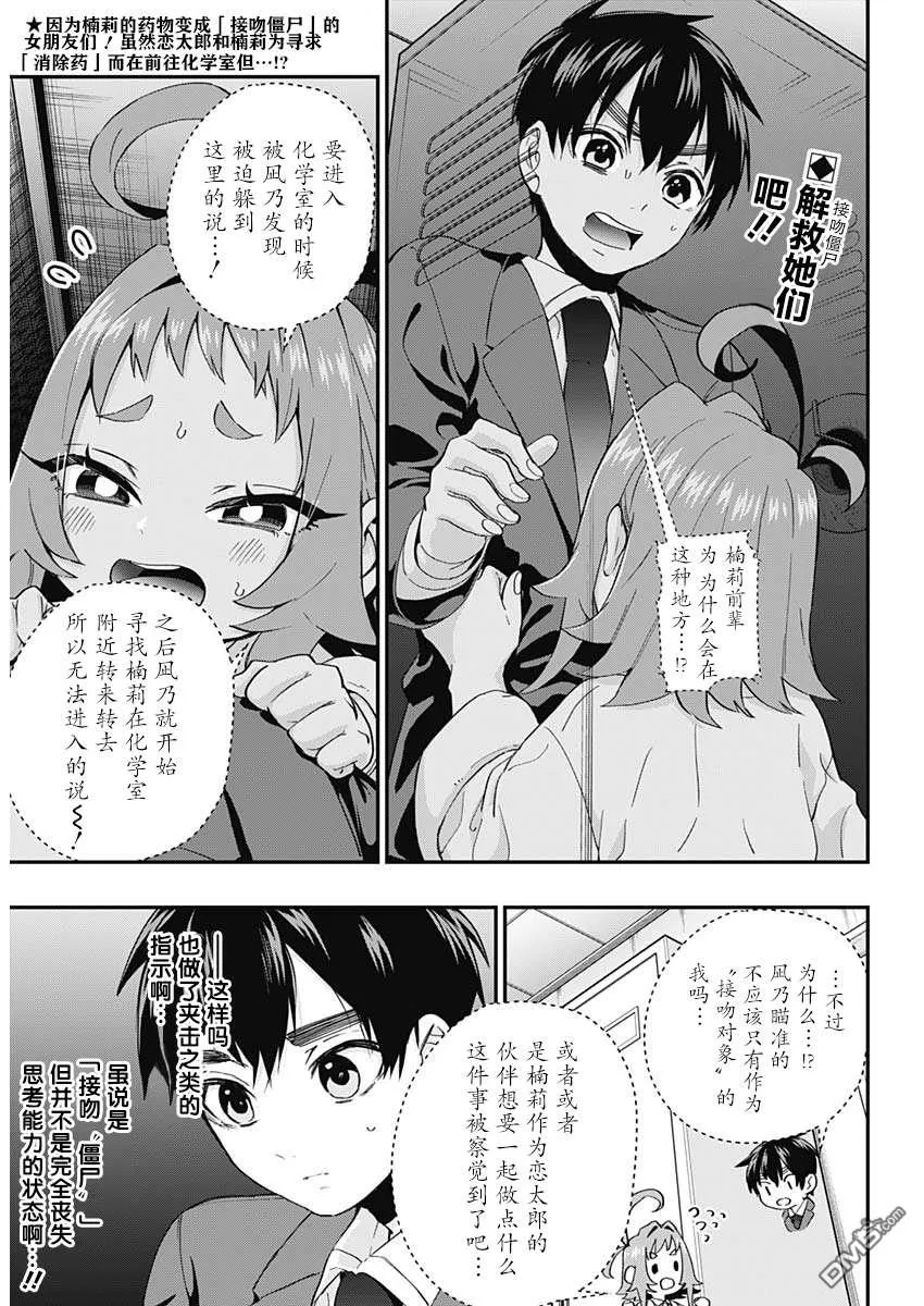 第13话 第2页